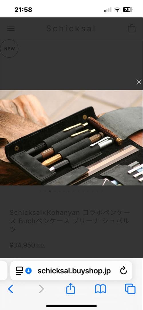 Schicksal×Kohanyan Buchペンケース ブリーナ シュバルツ