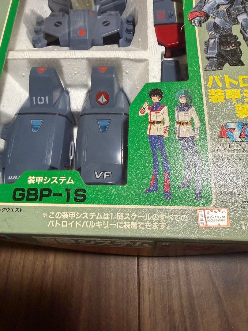 超時空要塞マクロス GBP-1S アーマードバルキリー 装甲システム フィギュア