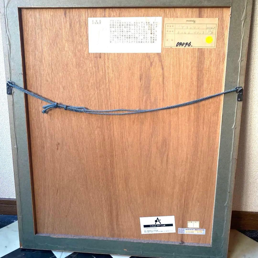 【希少・額装品】1955年　小さなムーブマン III / ブリソン