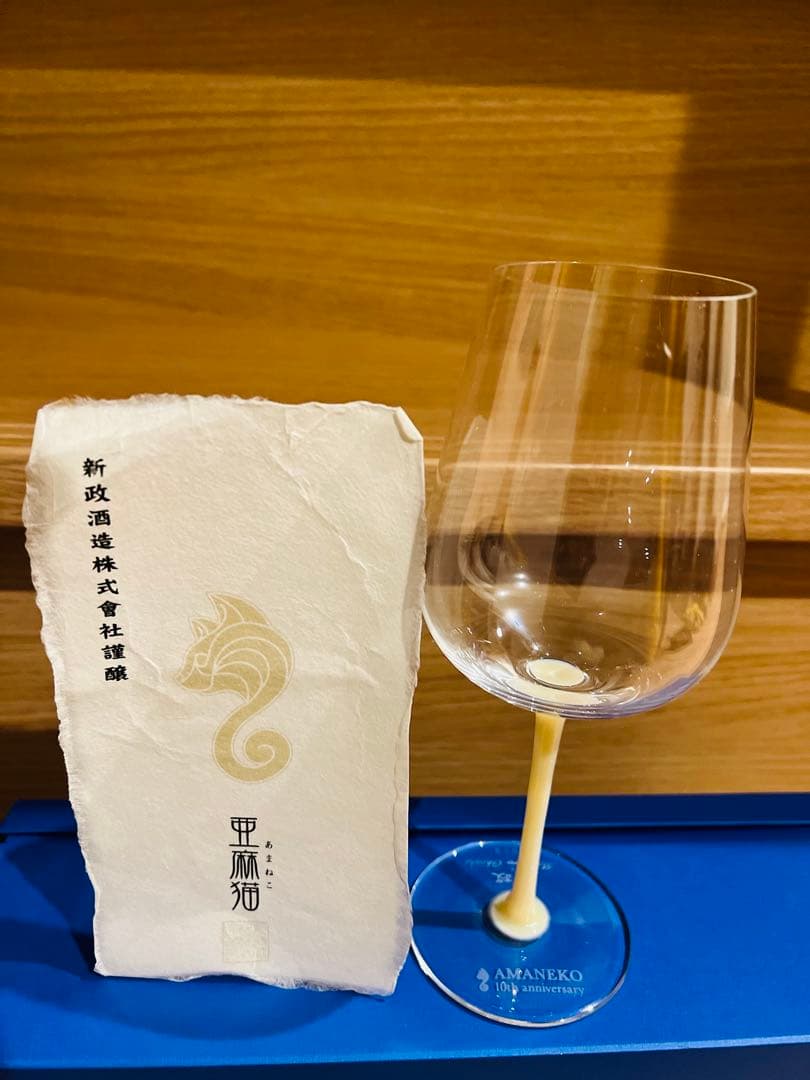 新政 亜麻猫 Spark Clear&改　10thglass