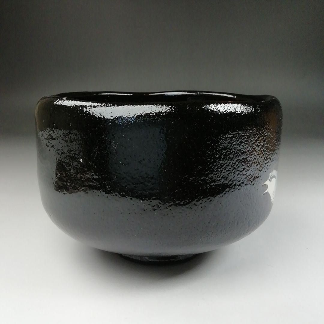 Ｔ５９９　茶碗　『黒ホトトギス』『桂窯　大野桂山 造』　共箱　抹茶碗　茶道具