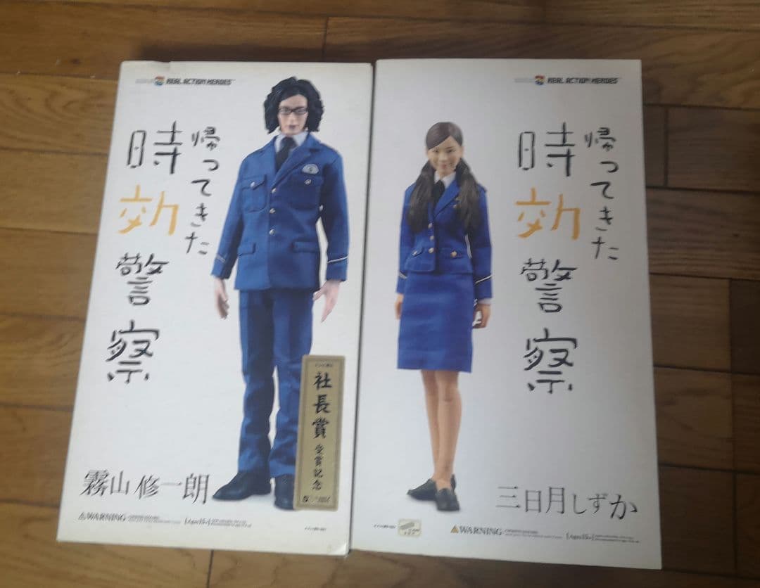 RAH帰ってきた時効警察　霧山修一朗　三日月しずか　&　そーぶくん　セット