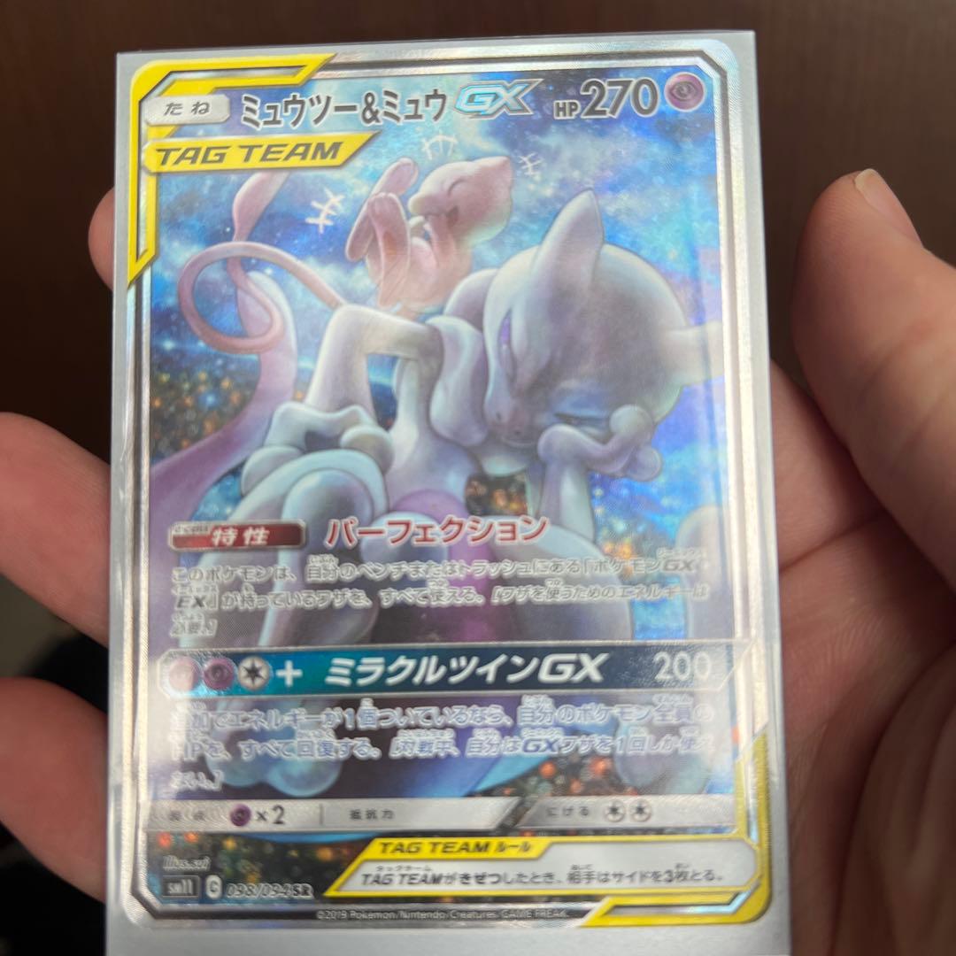 ミュウツーGX
