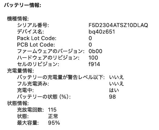 【中古】MacBookAir M2 2022 シルバー 8GB 256GB