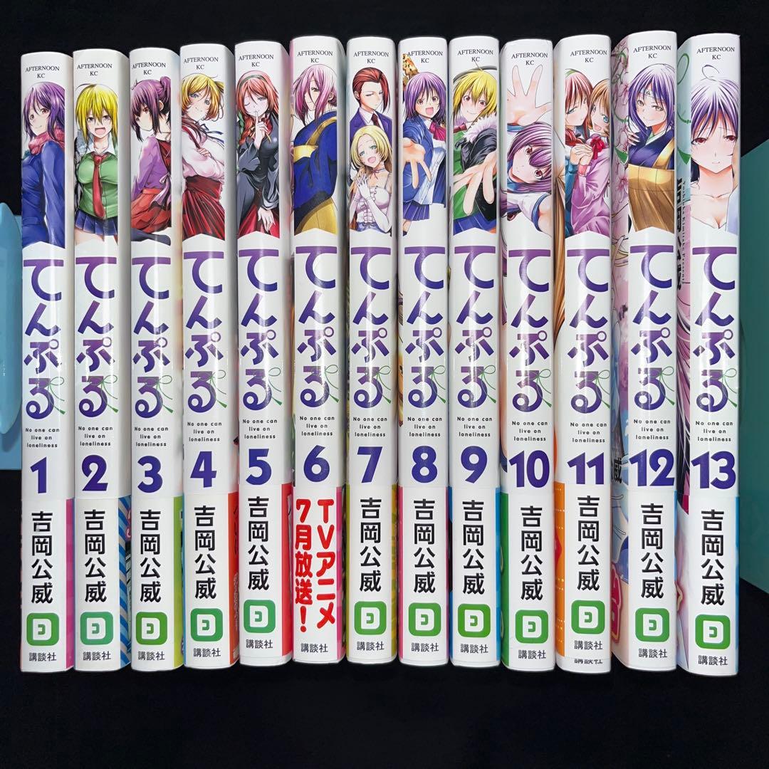 ぐらんぶる 1巻〜25巻 てんぷる 1巻〜13巻 ほぼ既刊全巻セット 計38冊