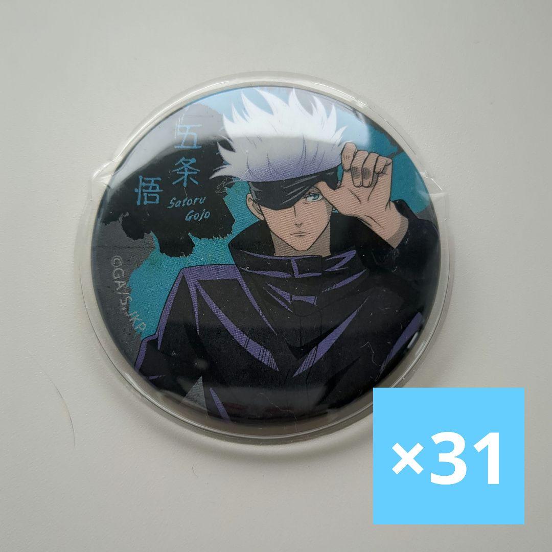 呪術廻戦 五条悟