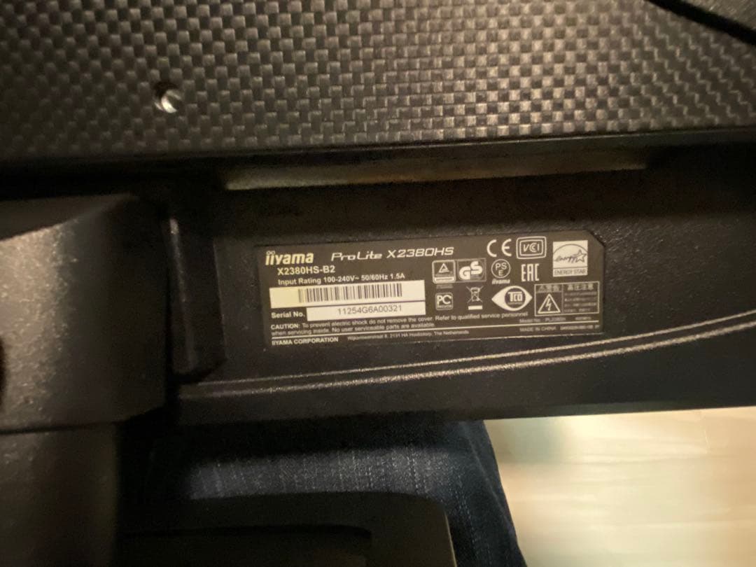 Iiyama Pro Lite X2380HS をまとめて3台