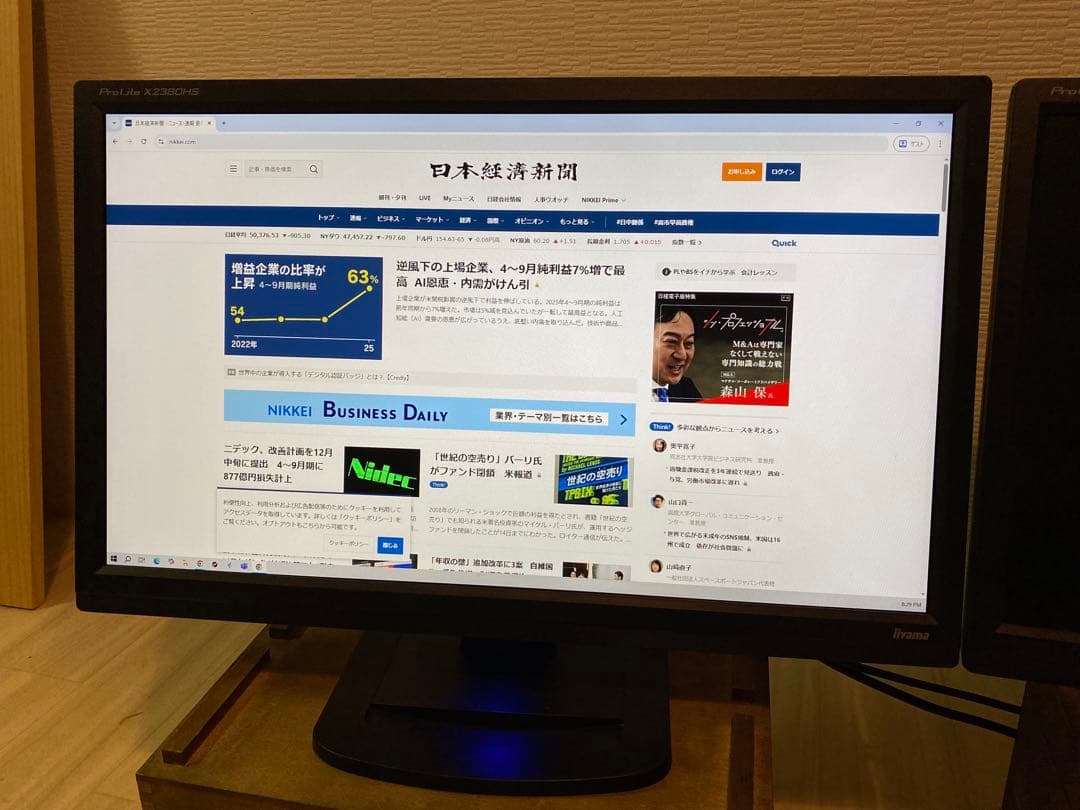 Iiyama Pro Lite X2380HS をまとめて3台