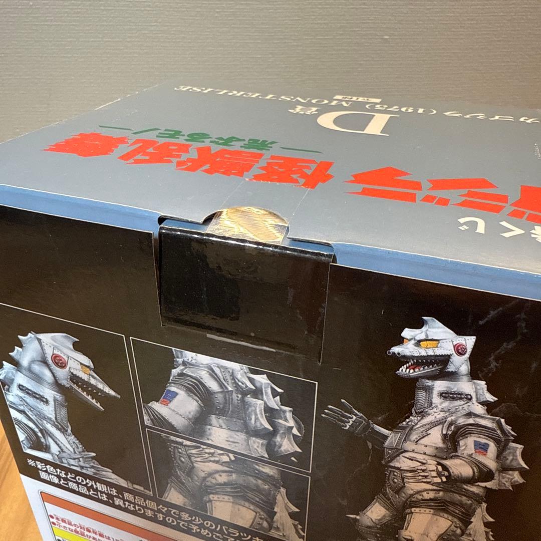 未開封！ゴジラ一番くじ！ラストワン、B賞、D賞！怪獣乱舞！荒ぶるモノ！おまけ付き