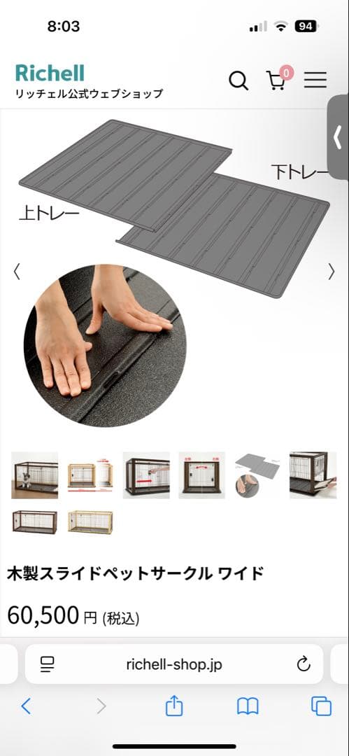 リッチェル　ペットケージ　犬サークル　ワイドサイズ　ハウス　小型犬　大型犬　用品