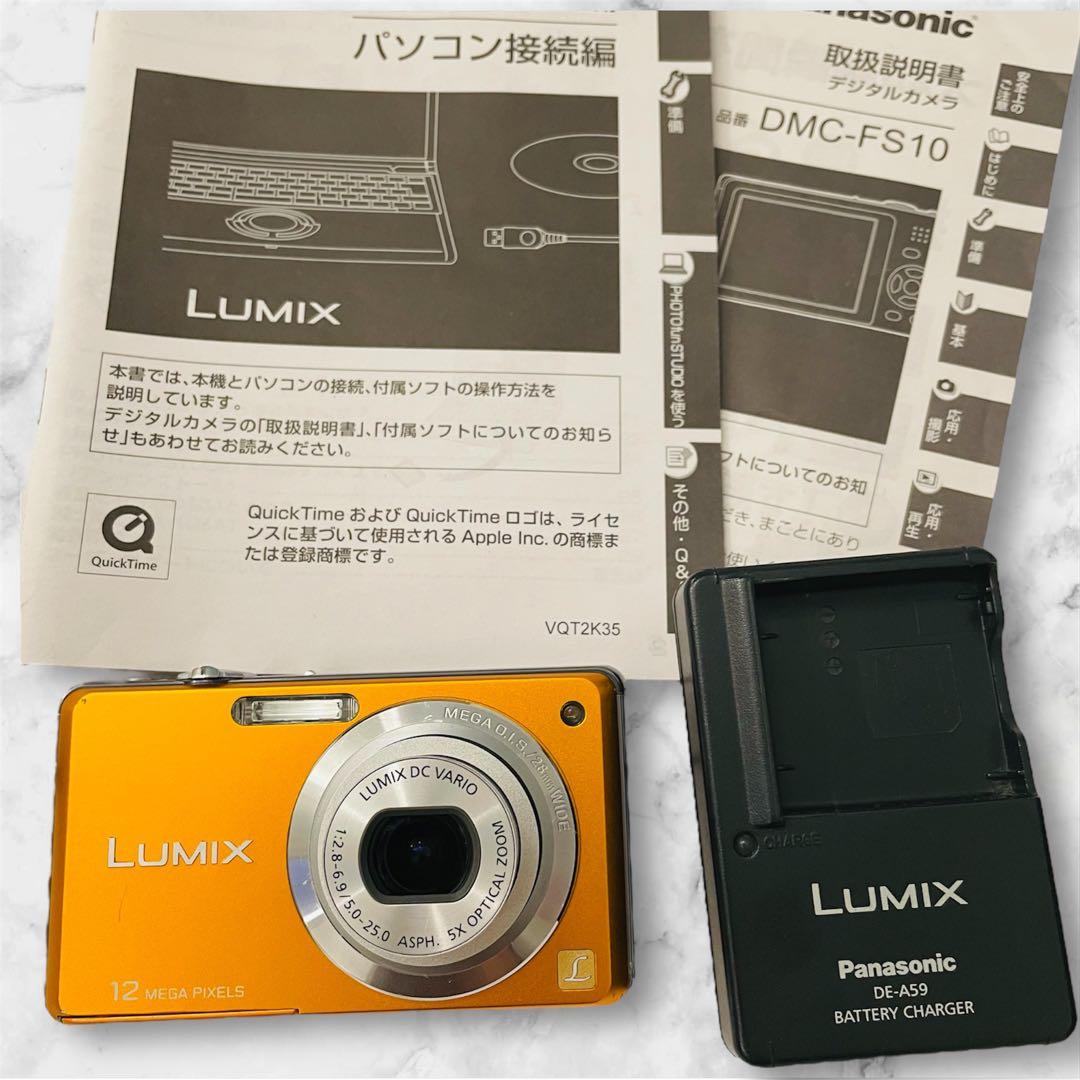 Panasonic LUMIX DMC-FS10 オレンジ コンデジ