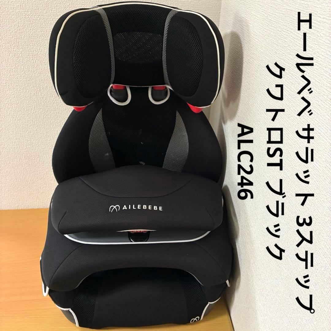 SALE エールべべ サラット 3ステップクワトロST ブラック ALC246