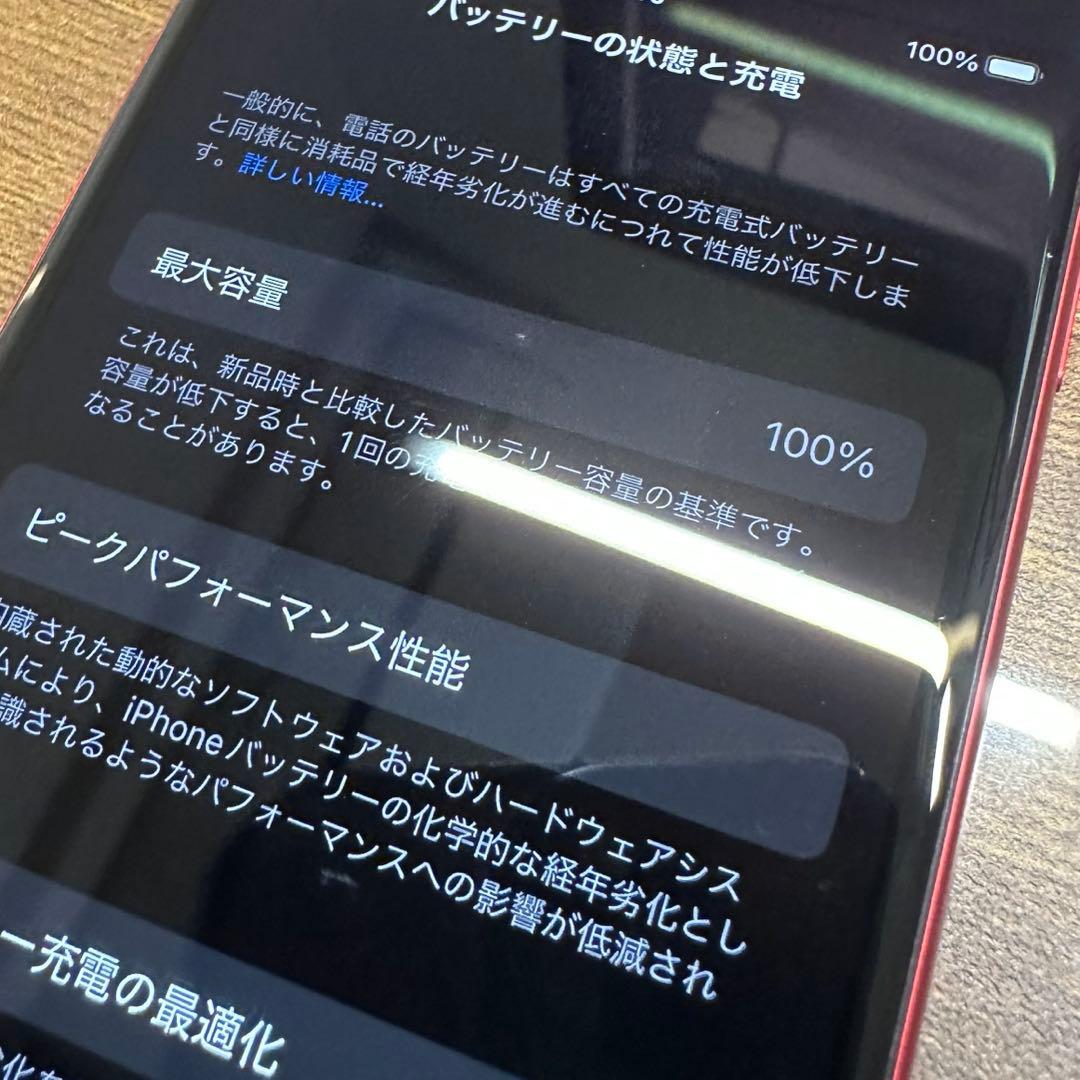 iPhone 13 mini レッド256 GB SIMフリー本体