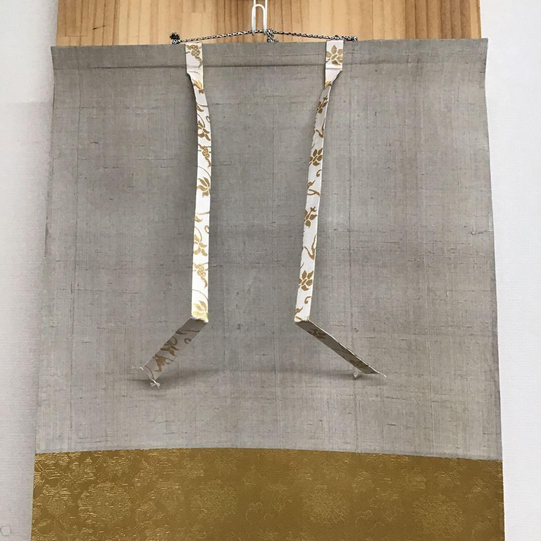 K茶道具　掛軸　「雪…」　臨済宗国泰寺　稲葉心田老師作　共箱　紙箱　S970KJ