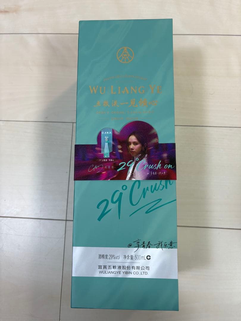 五糧液 一見傾心 29° Crush on 500ml 白酒 おまけ付