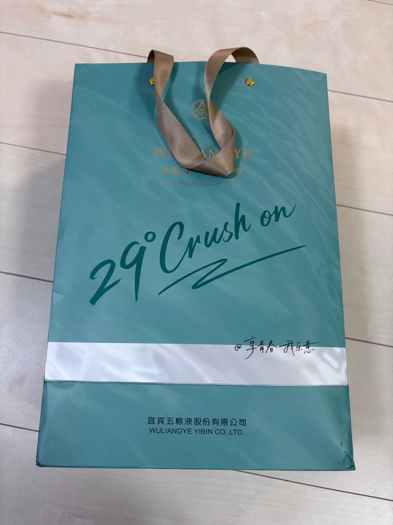 五糧液 一見傾心 29° Crush on 500ml 白酒 おまけ付