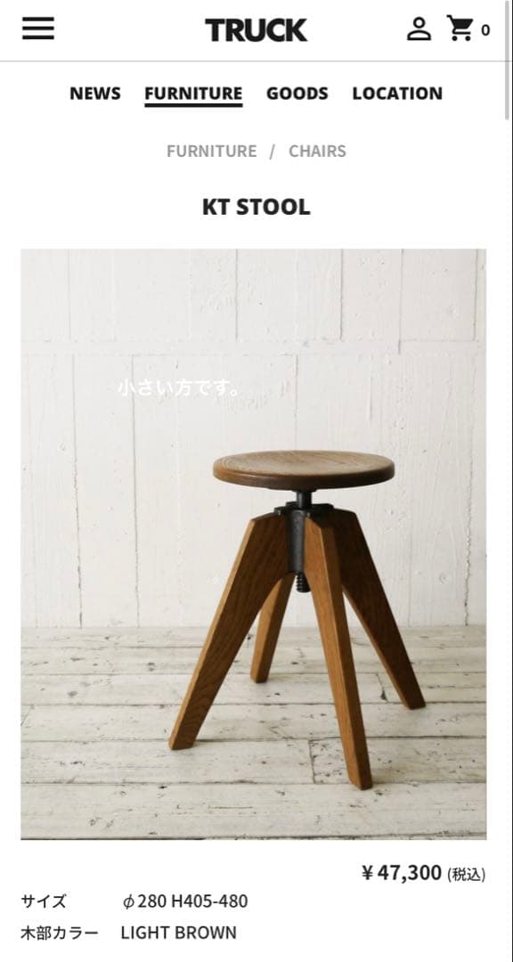 TRUCK FURNITURE KT HIGH STOOL ハイスツール