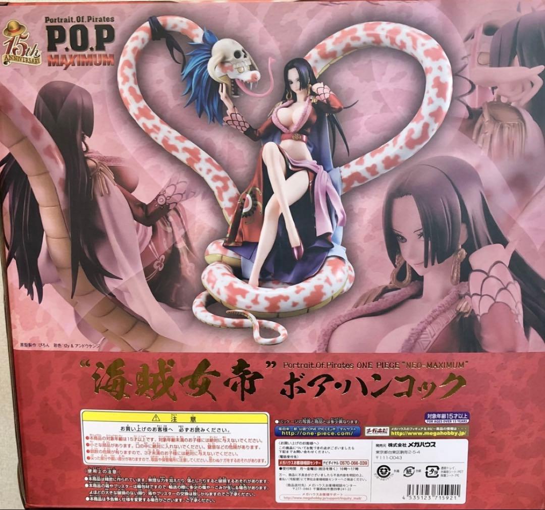 P.O.P MAXIMUM ボア・ハンコック ワンピース