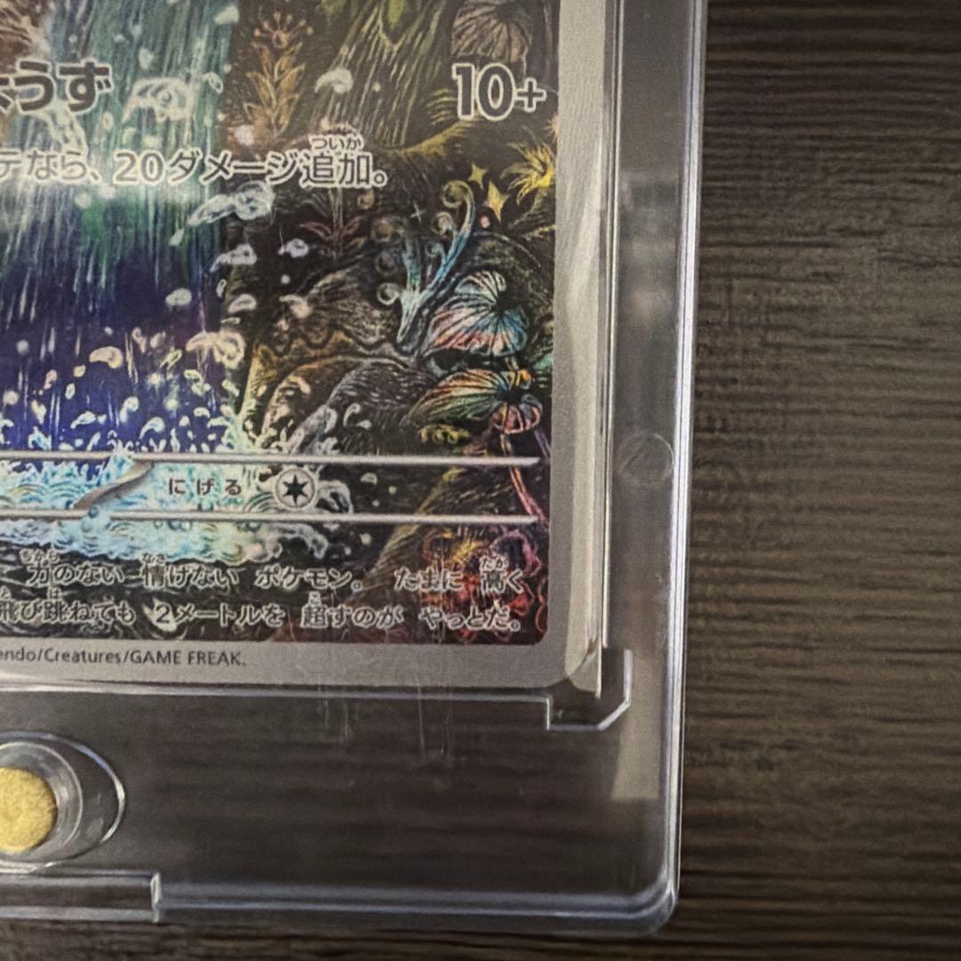 コイキングAR ホロカード HP30