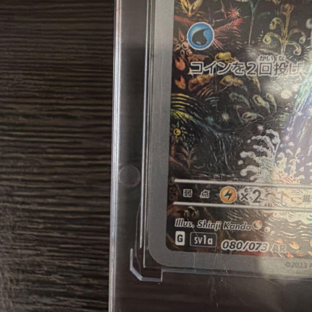 コイキングAR ホロカード HP30