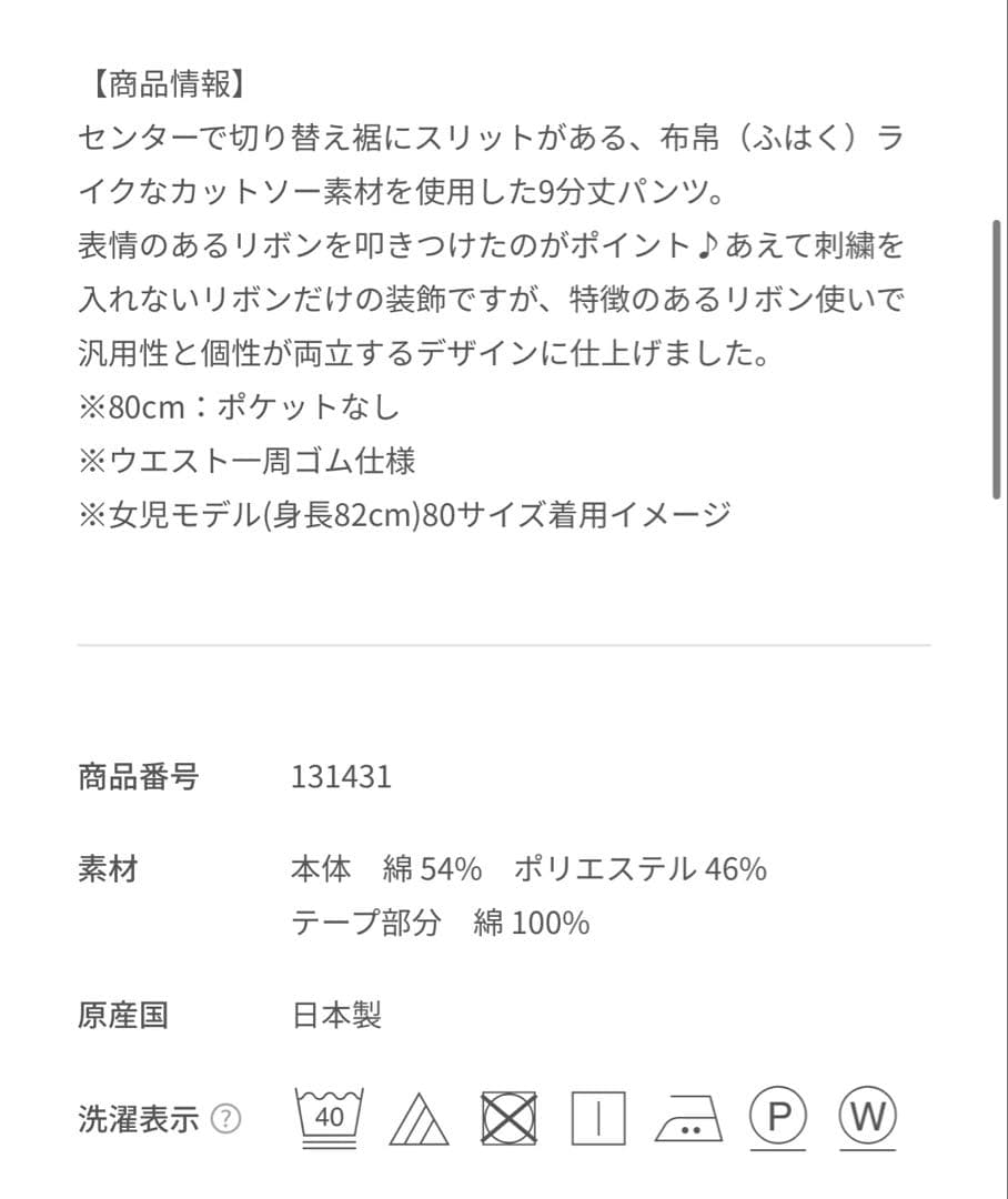 c*ン様 【新品未使用タグ付き】　familiar ファミリア パンツ