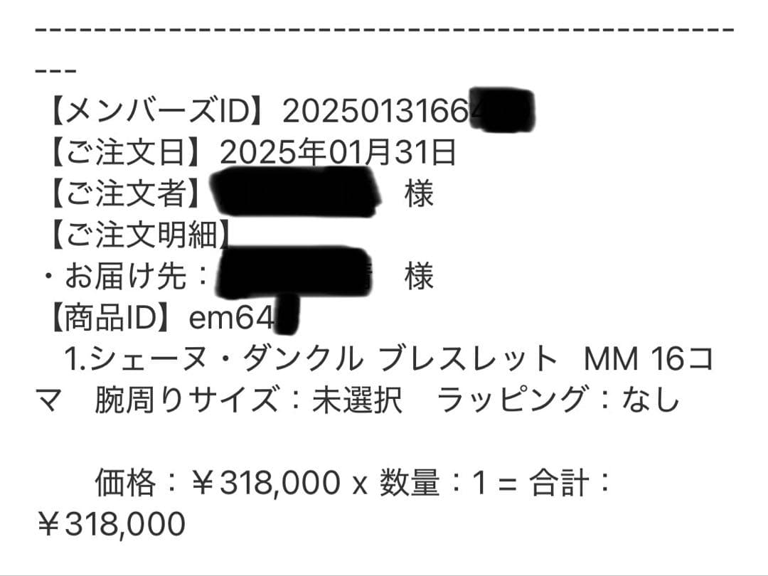 【美品】HERMES エルメス シェーヌダンクル MM 16ブレスレット