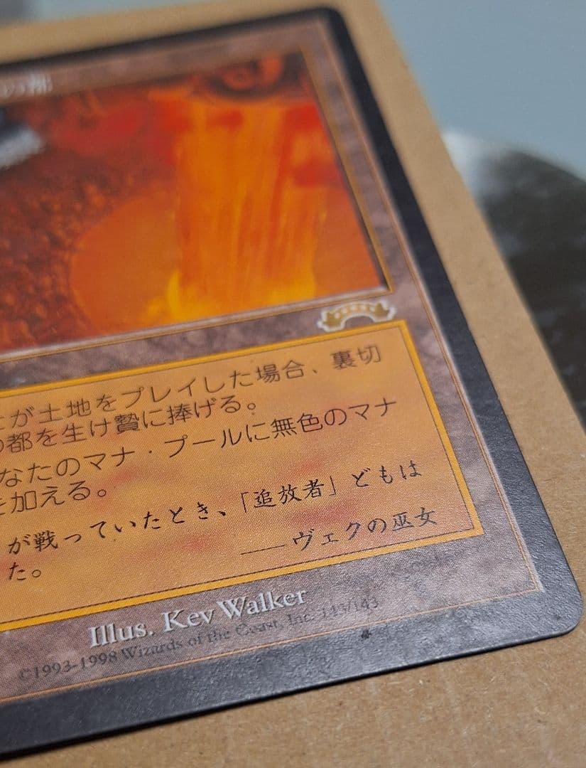 MTG 裏切り者の都 日本語版
