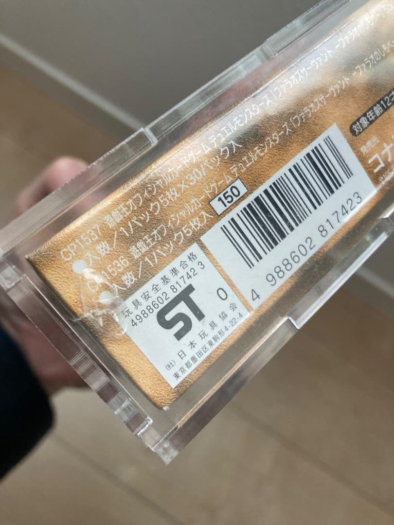 遊戯王　未開封　絶版BOX ファラオのしもべ　シュリンク付き