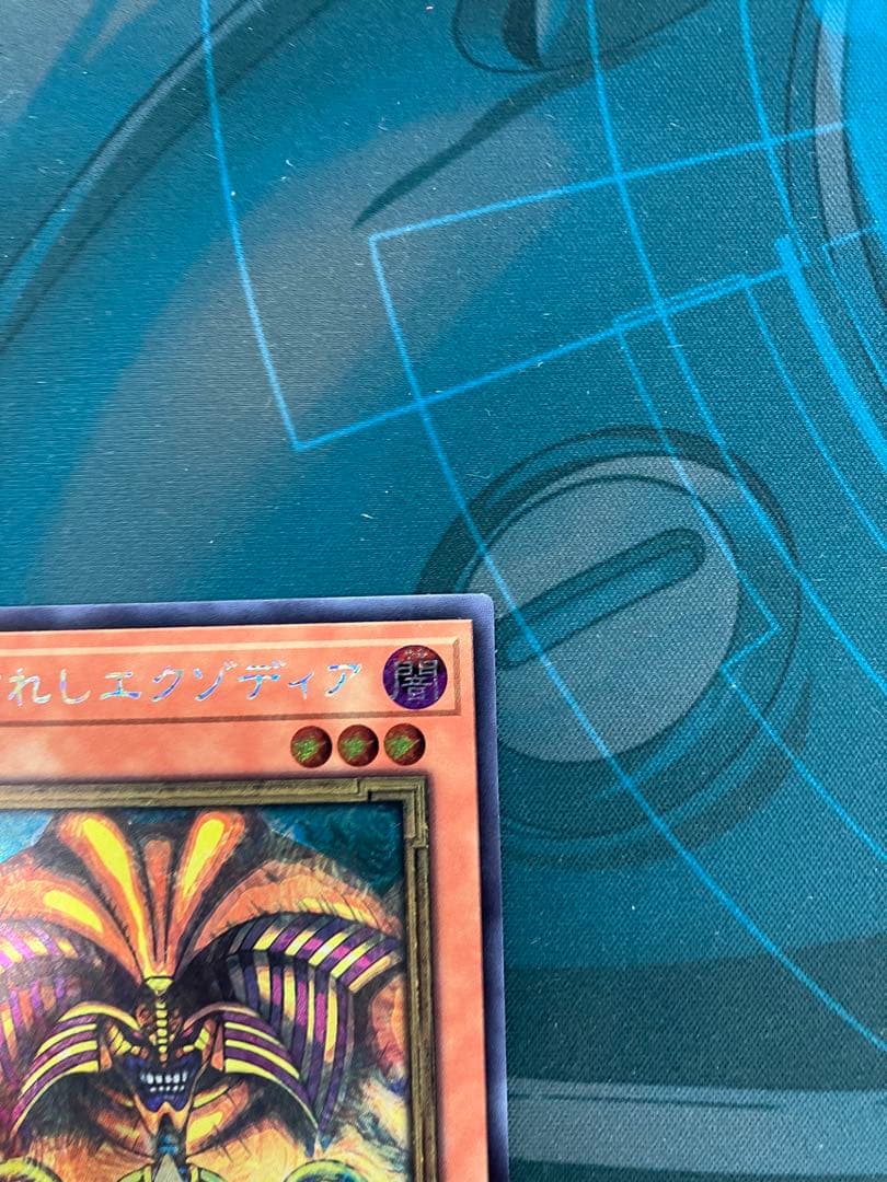 封印されしエクゾディア　WORLDCHAMPIONSHIPロゴ入　シークレット