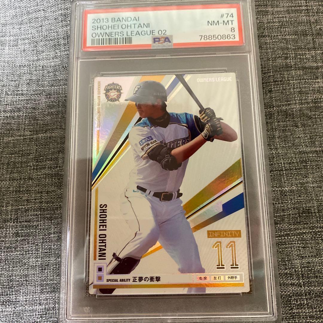 プロ野球　オーナーズリーグ　大谷翔平(打者)PSA認定済み