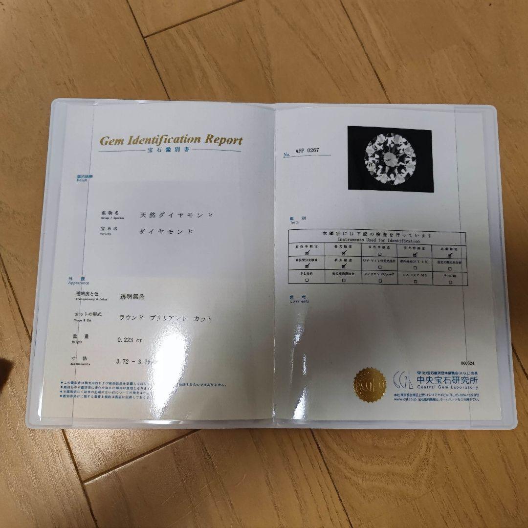 箱のみ美品 天然ダイヤ鑑定書付　VARTIX PR01-0278 革ベルト