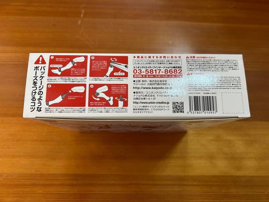 雷電 リボルテック ヤマグチ メタルギアライジングリベンジェンス