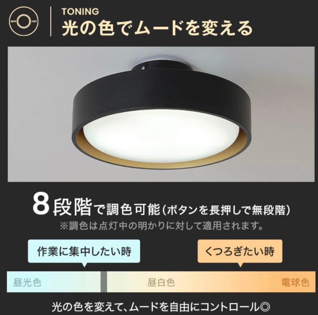 SALE‼️LEDシーリングライト 調光機能付き 8畳用