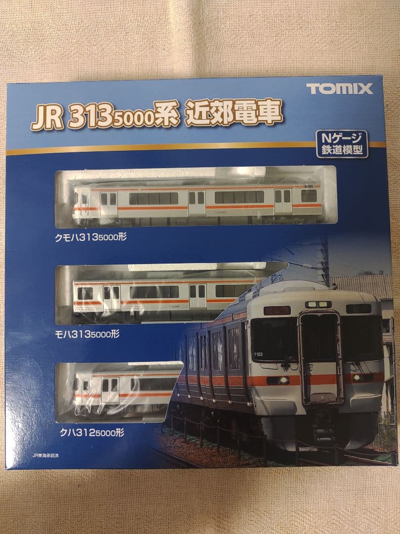 TOMIX 313系5000番台 基本セット