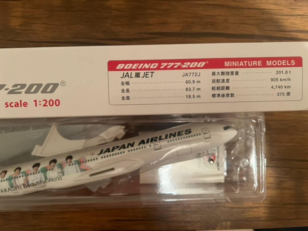 嵐ジェットモデルプレーン BOEING 777-200