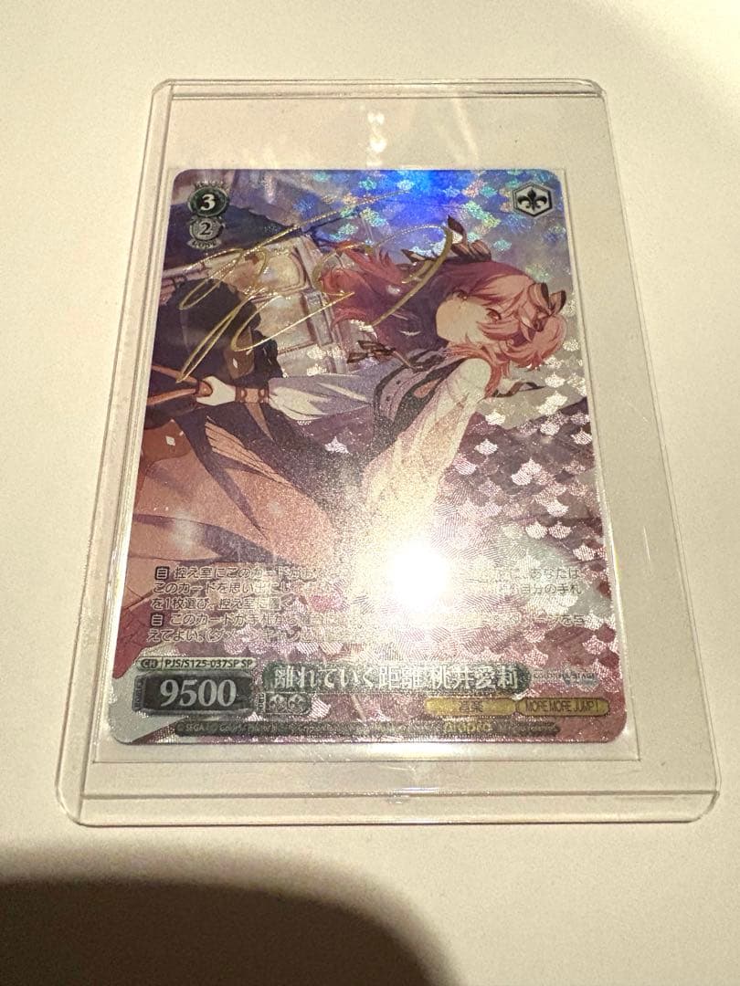 プロセカ ヴァイス ヴァイスシュヴァルツ サイン 桃井愛莉