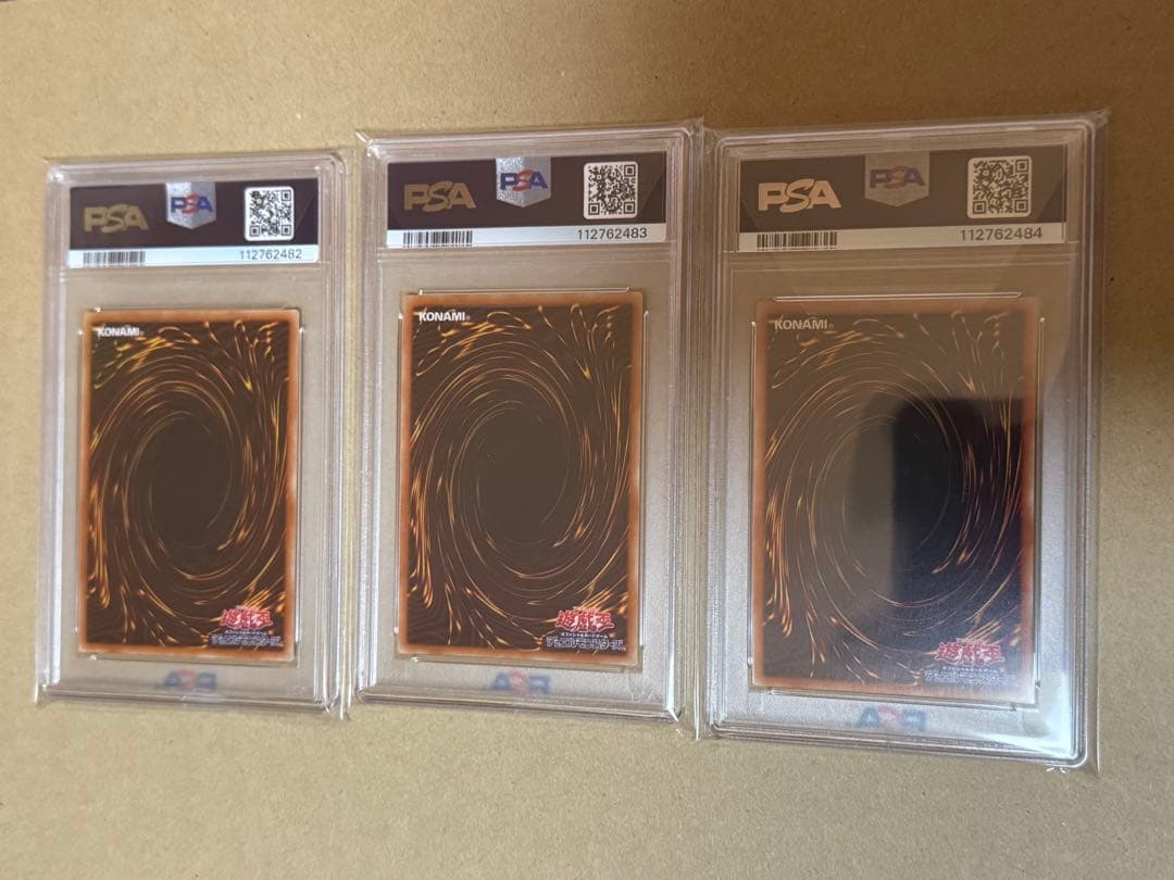 遊戯王　三幻神　プリズマ　PSA10 3連番　プリシク