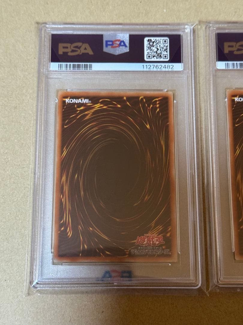 遊戯王　三幻神　プリズマ　PSA10 3連番　プリシク