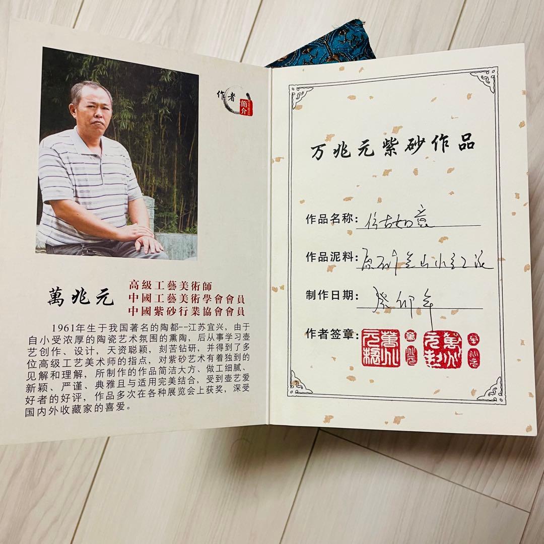 【新品未使用】中国工芸美術品 茶具