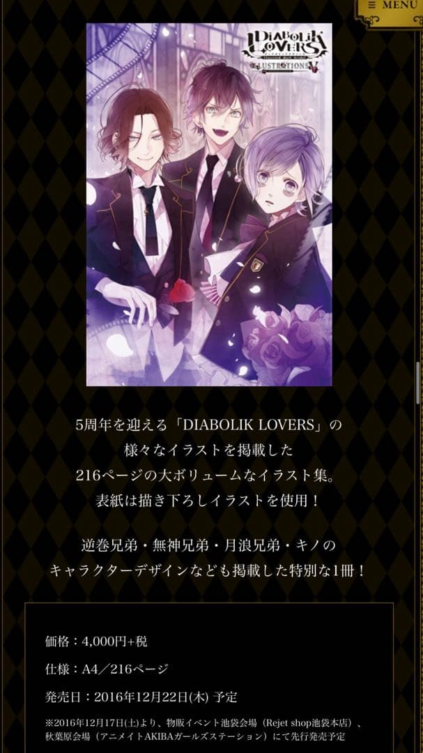 ディアラバ スペシャルカード　コンプリートセット　池袋本店限定　非売品　逆巻