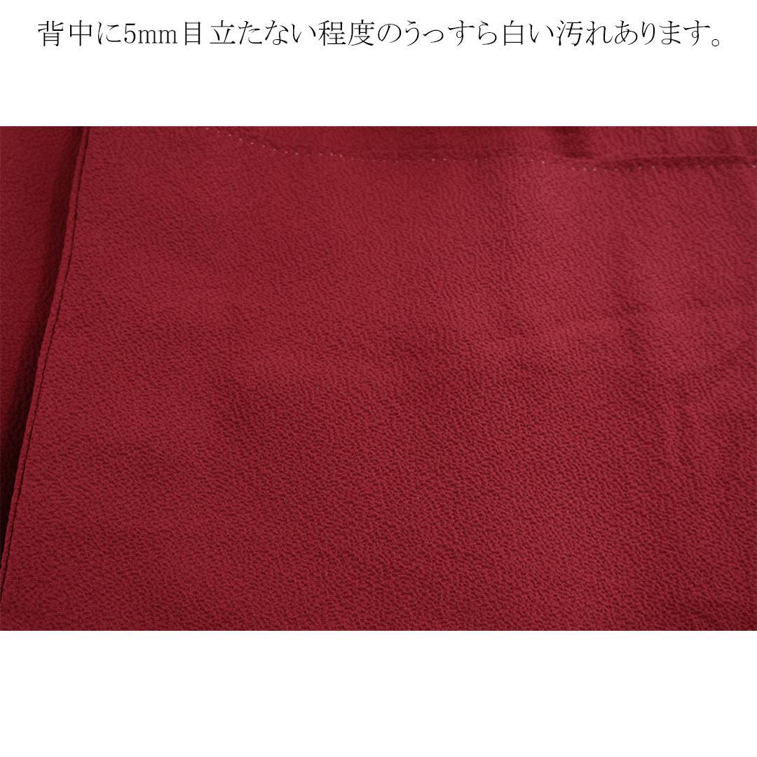 難あり■赤系無地振袖■単品 丈157cm 正絹 前撮り成人式MN37