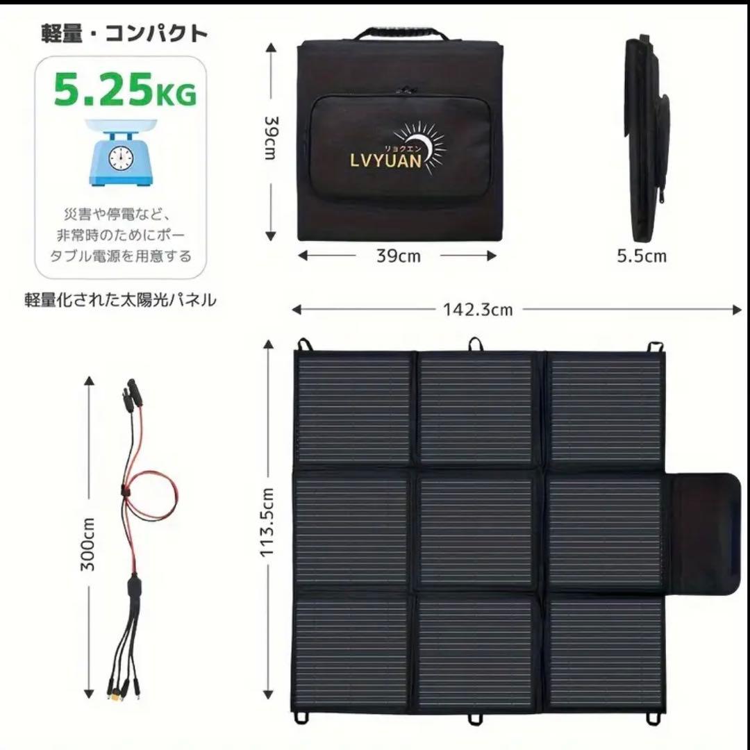 LVYUAN 200W折りたたみソーラーパネル IP64 ケーブル、防水