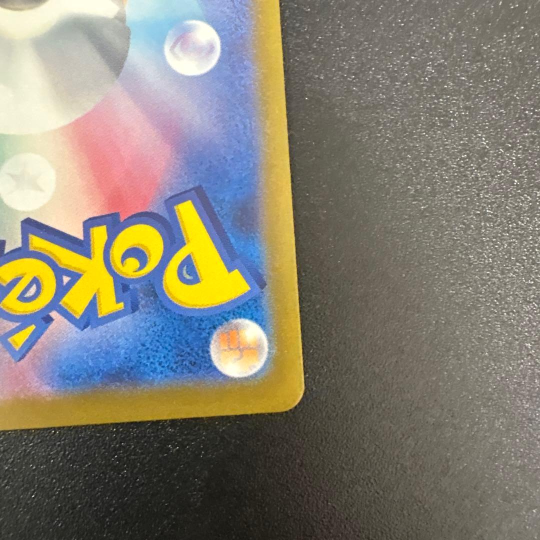 メガカイリューex HP370 ポケモンカード　【最終値下げ】