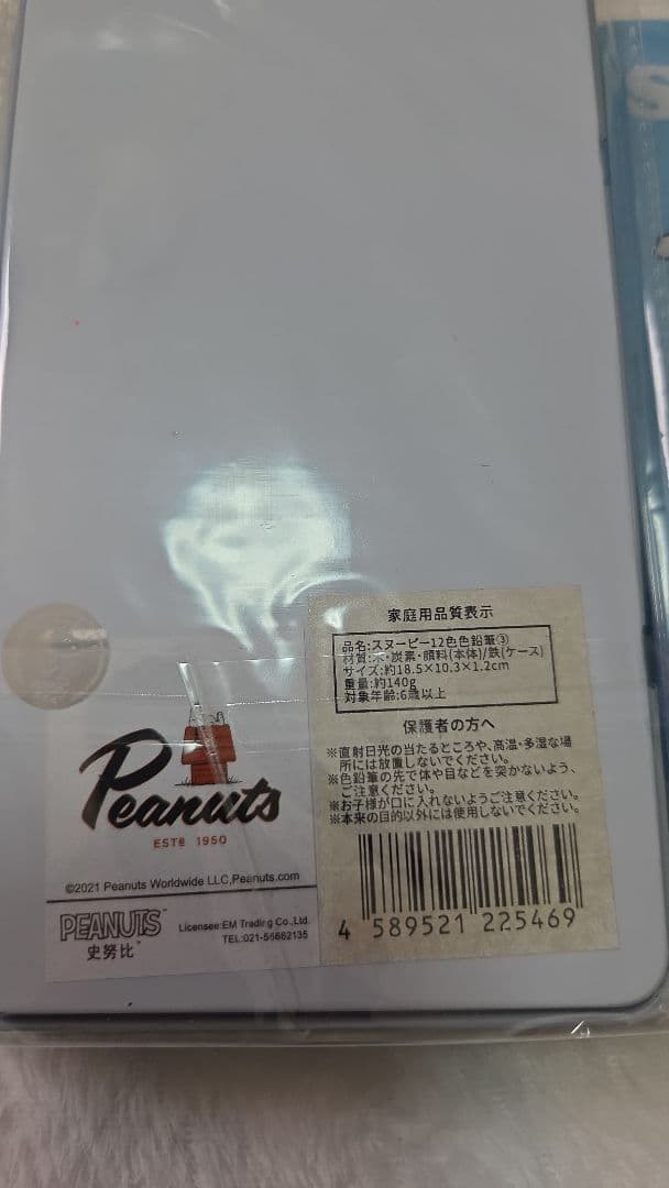 PEANUTS スヌーピー 色鉛筆
