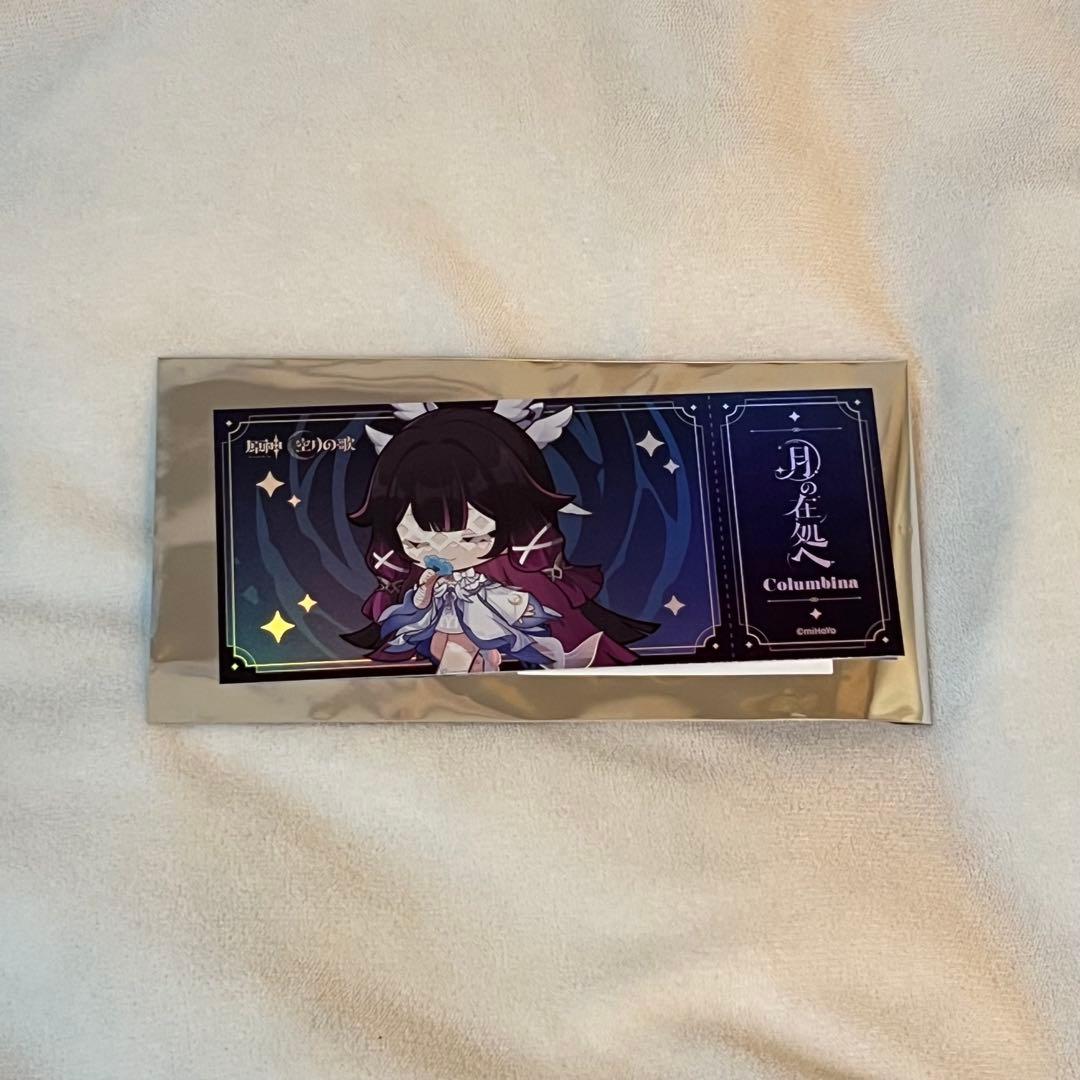 原神 月の在処へ コロンビーナ セット