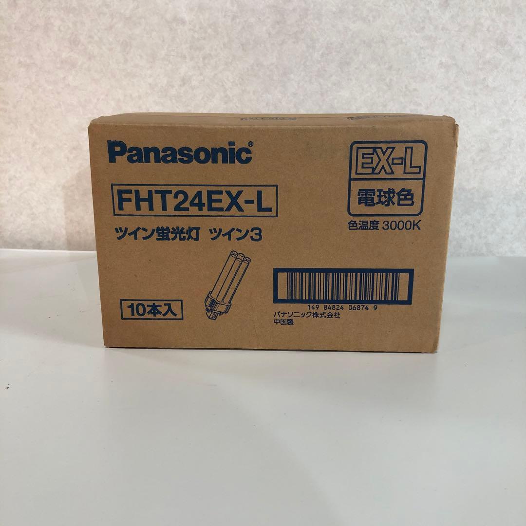 Panasonic FHT24EX-L ツイン3蛍光灯 10本入　未開封