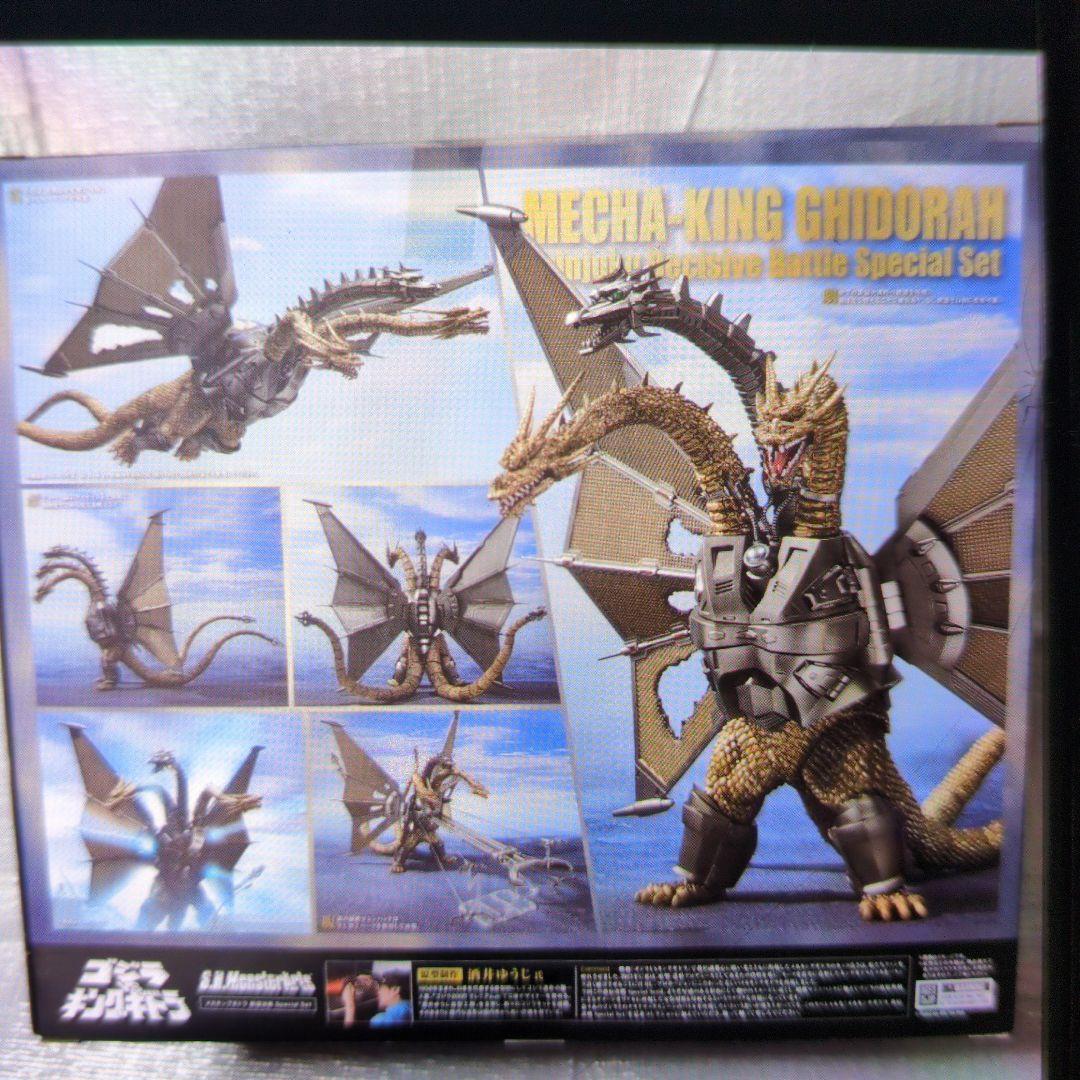 SHモンスターアーツ。メカキングギドラ.新宿決戦。