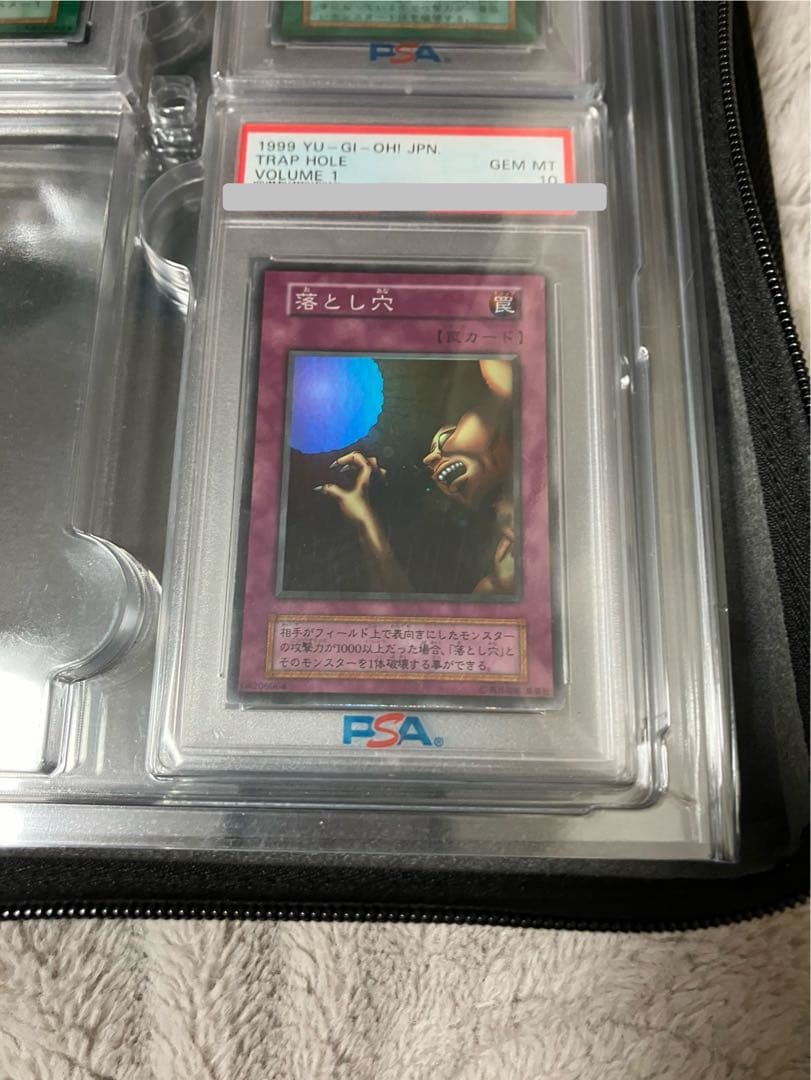 【世界に7枚】遊戯王　落とし穴　初期　スーパーレア　PSA10
