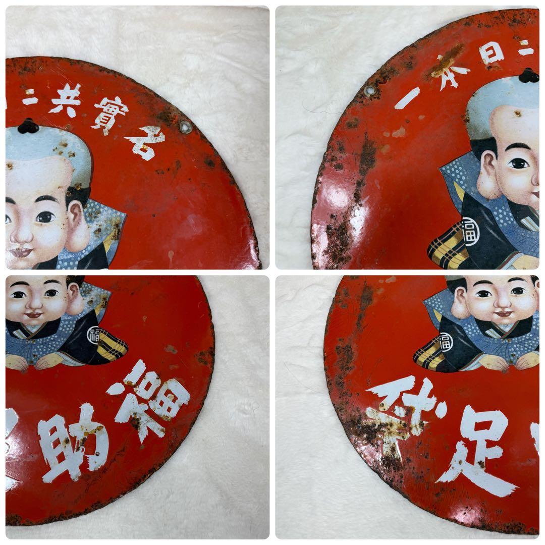 希少 昭和　レトロ看板　福助足袋　両面看板　 コレクション