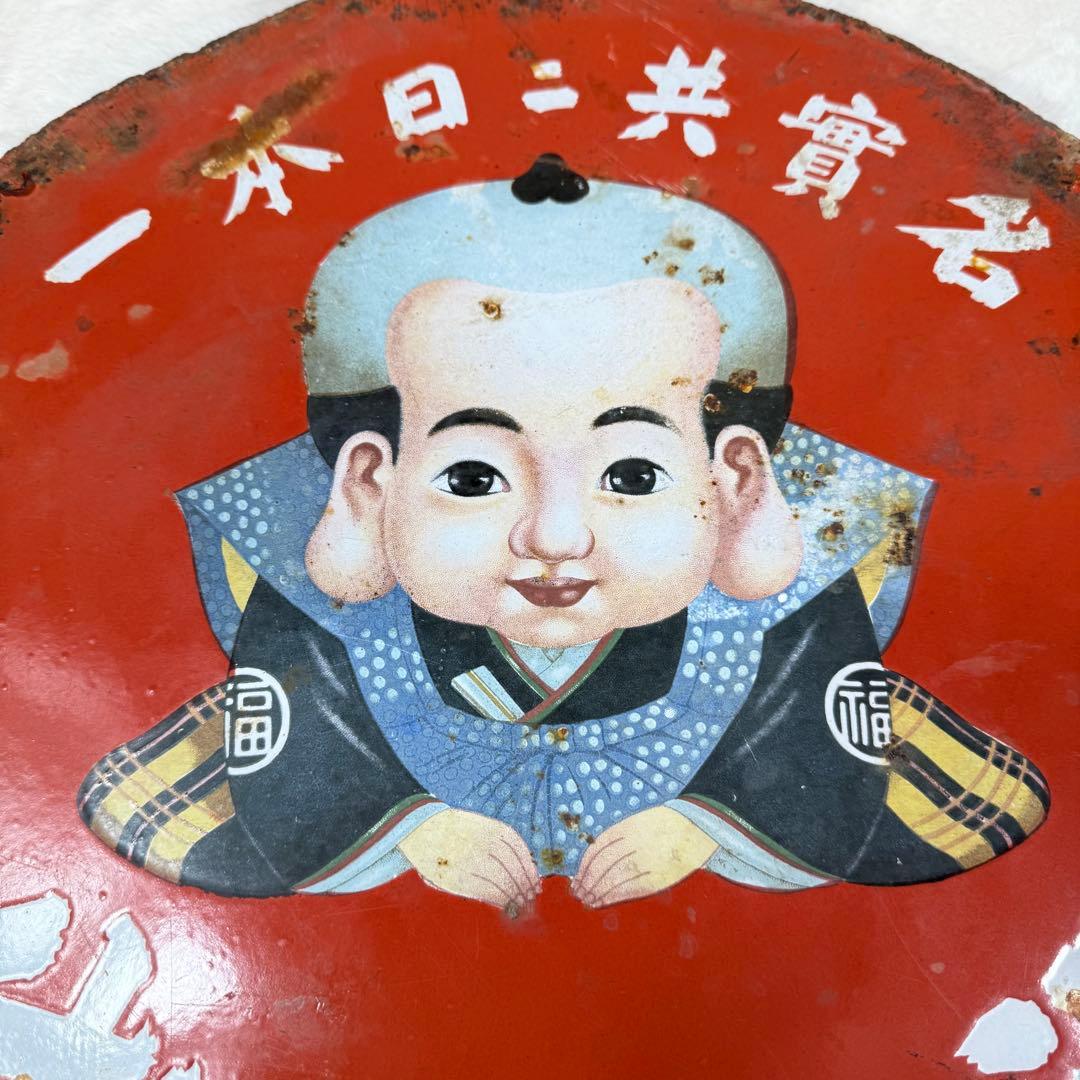 希少 昭和　レトロ看板　福助足袋　両面看板　 コレクション